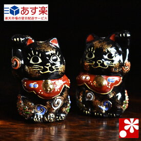 楽天市場 招き猫 九谷焼の通販