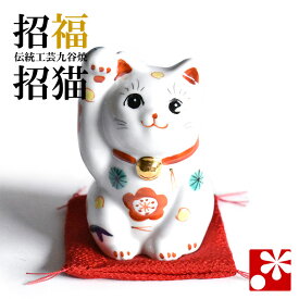 九谷焼 招き猫 置物 松竹梅 座布団付（右手・高 約11.5cm）（ おしゃれ 商売繁盛 開店祝い 猫好き 誕生日プレゼント 猫グッズ ）