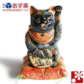 楽天市場 招き猫 九谷の通販