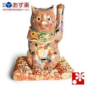 招き猫 九谷焼 左手 置物 オブジェ 通販 価格比較 価格 Com
