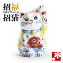 九谷焼 招き猫 置物 黄釉鯛（左手・高 約10cm）（ おしゃれ かわいい モダン 開店祝い 新築祝い 猫好き 友人 誕生日 プレゼント 猫グッズ まねきねこ ）