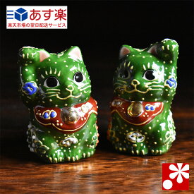 楽天市場 招き猫 絵付けの通販