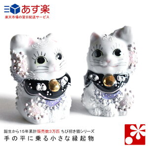 招き猫 置物 おしゃれの人気商品 通販 価格比較 価格 Com