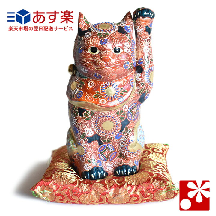 楽天市場 九谷焼 招き猫 置物 盛 座布団付 左手 高 約27cm おしゃれ 商売繁盛 開店祝い 猫好き 誕生日プレゼント 猫グッズ 九谷焼専門店 和座