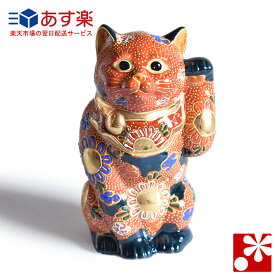 楽天市場 招き猫 九谷の通販