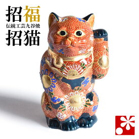 九谷焼 招き猫 オールドタイプ 置物 紺茶盛（左手・高 約15cm）（ おしゃれ 商売繁盛 開店祝い 猫好き 誕生日プレゼント 猫グッズ ）