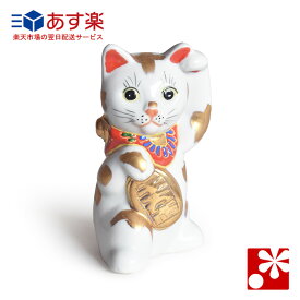 九谷焼 小判 招き猫 オールドタイプ 置物 金ぶち（左手・高 約10cm）（ おしゃれ 商売繁盛 開店祝い 猫好き 誕生日プレゼント 猫グッズ ）