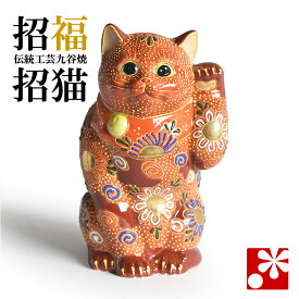九谷焼 招き猫 オールドタイプ 置物 茶盛（左手・高 約15cm）（ おしゃれ 商売繁盛 開店祝い 猫好き 誕生日プレゼント 猫グッズ ）