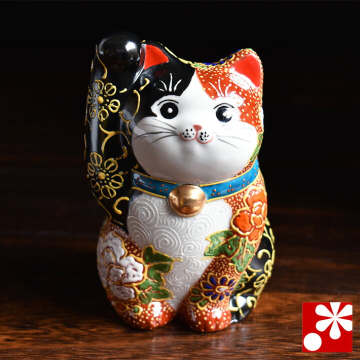 楽天市場 九谷焼 招き猫 置物 極彩赤黒盛 右手 おしゃれ 商売繁盛 開店祝い 猫好き 誕生日プレゼント 猫グッズ 九谷焼専門店 和座