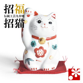 九谷焼 招き猫 置物 松竹梅 座布団付（右手・高 約11.5cm）（ おしゃれ 商売繁盛 開店祝い 猫好き 誕生日プレゼント 猫グッズ ）