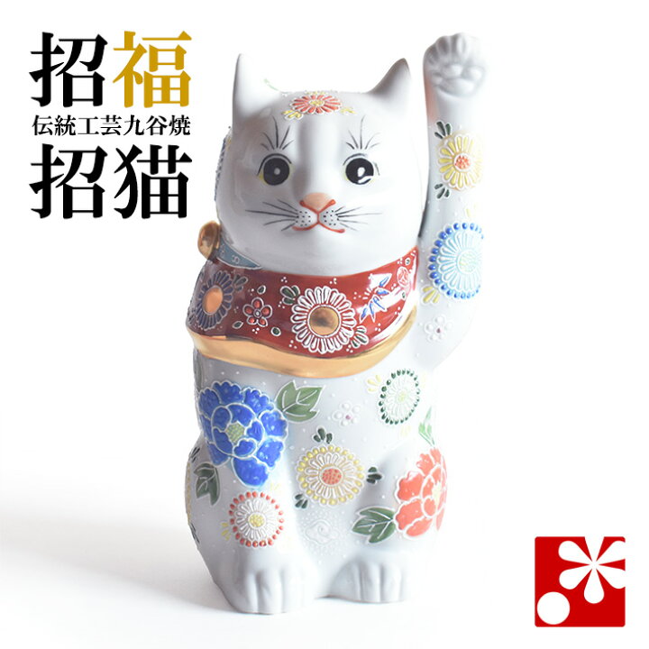 招き猫九谷焼 Yahoo オークション 招き猫 九谷焼 九谷峰光 高さ30cm 
