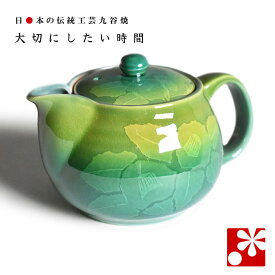 九谷焼 ポット 急須（茶こし 網付き） 銀山茶花（ 陶器 妻 誕生日 プレゼント ギフト お祝い おしゃれ 人気 ）