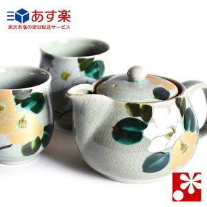湯のみ 急須セット 茶器の人気商品 通販 価格比較 価格 Com 湯のみ 急須セット 茶器の人気商品 通販 価格比較 価格 Com