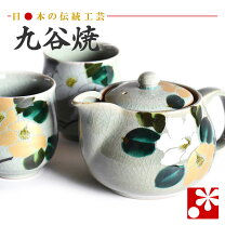 楽天市場】九谷焼 急須（湯呑みセット｜茶道具・湯呑・急須
