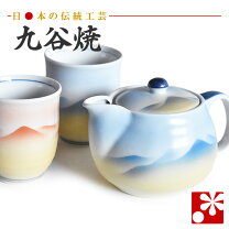 楽天市場】九谷焼（湯呑みセット｜茶道具・湯呑・急須）：コーヒー 