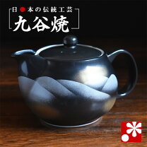楽天市場】急須 陶器の通販
