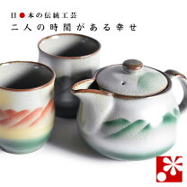 楽天市場】セット ポット 湯呑みの通販