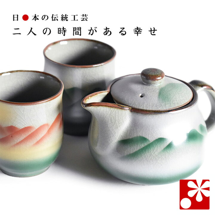 楽天市場】【素敵なご夫婦への贈り物♪】ペア湯呑みポット急須セット 