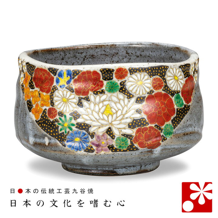 楽天市場】抹茶茶碗 花詰 茶道具 : 九谷焼専門店 和座