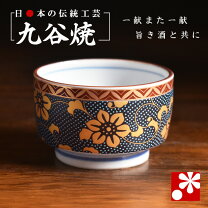 楽天市場】青粒鉄仙 九谷焼の通販