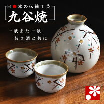 楽天市場】徳利 おちょこ セット 九谷焼の通販