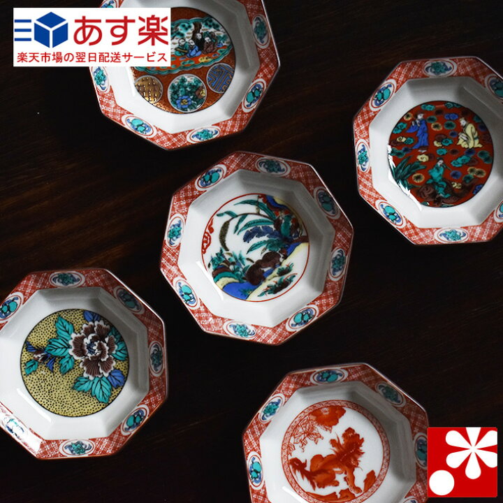 楽天市場 九谷焼 豆皿 セット 径 10cm 時代絵 和食器 小皿 おしゃれ かわいい アンティーク 九谷焼専門店 和座