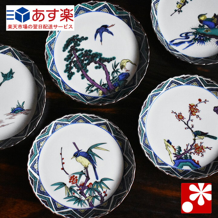 楽天市場 九谷焼 中皿 セット 径 16cm 古九谷花鳥の図 和食器 取り皿 おしゃれ セット オシャレ 九谷焼専門店 和座
