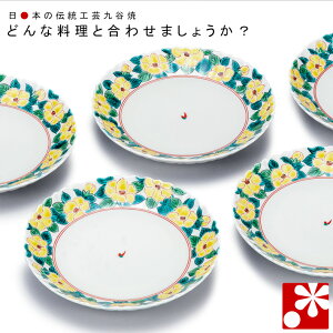 九谷焼 中皿の人気商品 通販 価格比較 価格 Com