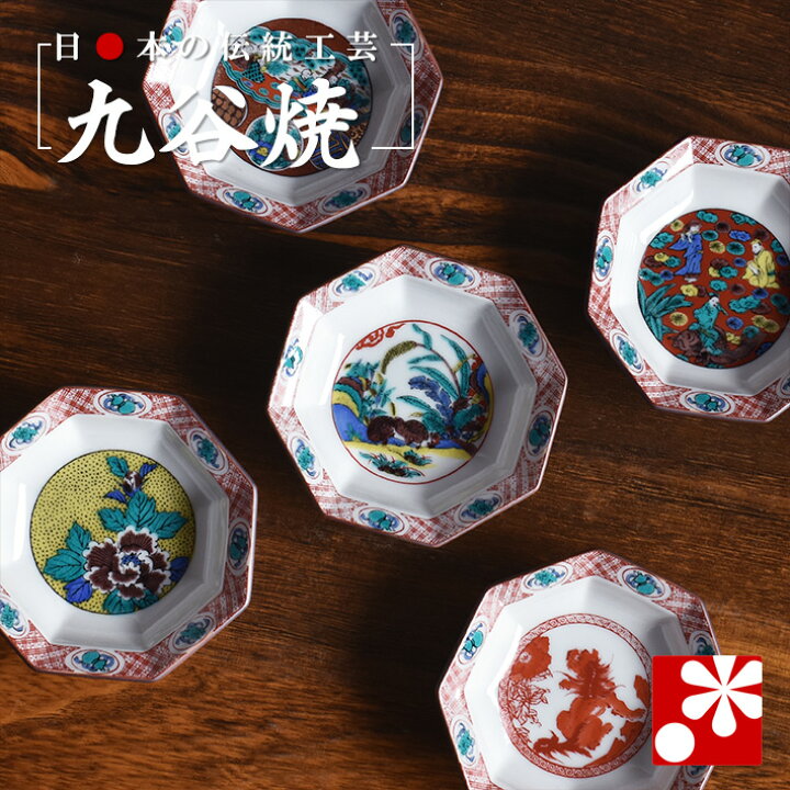 楽天市場】九谷焼 豆皿 セット（ 径 10cm ） 時代絵（ 和食器 小皿 