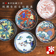 和の器 中皿 セット（ 径約 14cm ） 時代絵（ 和食器 取り皿 おしゃれ かわいい アンティーク ）