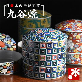 九谷焼 5柄から選べる三段重（陶器）色絵絢爛箱- (2〜3人用)（プレゼント ギフト 推薦品）