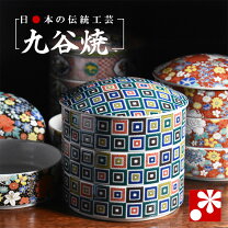楽天市場】重箱 3段（素材（キッチン用品）陶磁器）（キッチン用品 