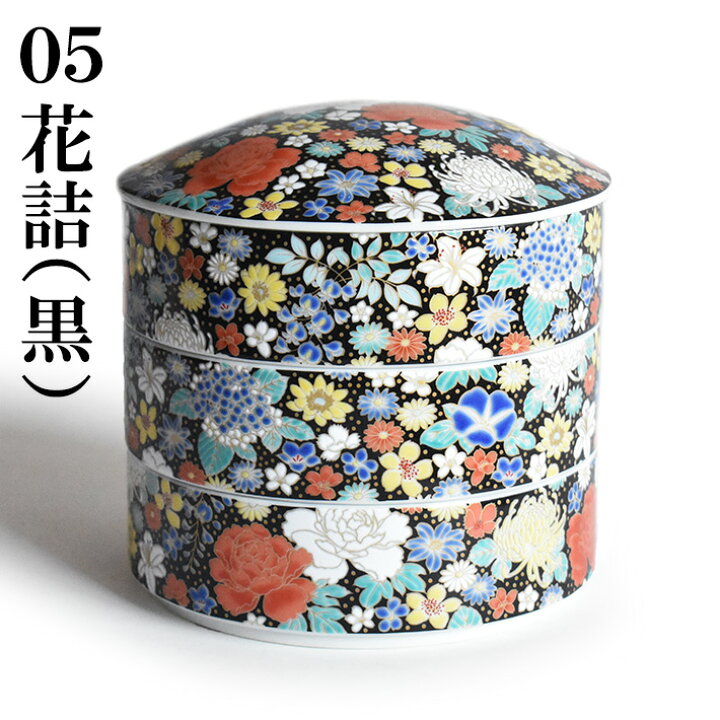 楽天市場】九谷焼 5柄から選べる三段重（陶器）色絵絢爛箱- (2〜3人用 