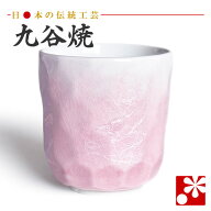 九谷焼 湯呑み 銀彩ピンク（ 湯呑 湯のみ おしゃれ ギフト 母の日 父の日 ）