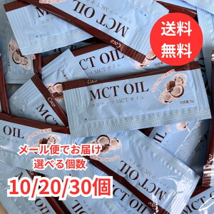 y[ zRRibc MCTIC 5g  10 20 30 RRibcIC RXgR Iׂ |Cg Coco MCT IC mct RXgRi e N  ΂܂  