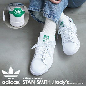 スタンスミス レディース キッズ アディダス スニーカー ホワイト グリーン 白 靴 シューズ 本革 レザー ローカット カジュアル シンプル ロゴ ブランド おでかけ 通学 通勤 おしゃれ ジュニア 子供 ADIDAS STAN SMITH J JP9710