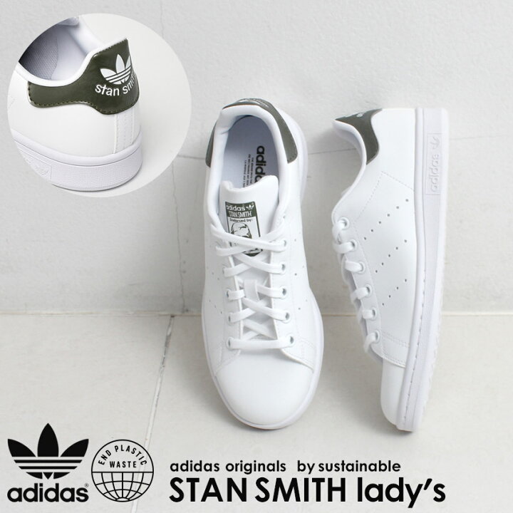 楽天市場 スタンスミス アディダス レディース スニーカー ホワイト オリーブ 白 靴 シューズ ローカット 通学 おしゃれ サステナブル 合皮 人気 定番 カラー シンプル オリジナルス Adidas Originals Stan Smith J Gw8159 くつコレ 楽天市場 スタンスミス アディダス レディース スニーカー ホワイト オリーブ 白 靴 シューズ ローカット 通学 おしゃれ サステナブル 合皮 人気 定番 カラー シンプル オリジナルス Adidas Originals Stan Smith J Gw8159 くつコレ