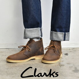 楽天市場 コーディネート デザートブーツ クラークスの通販