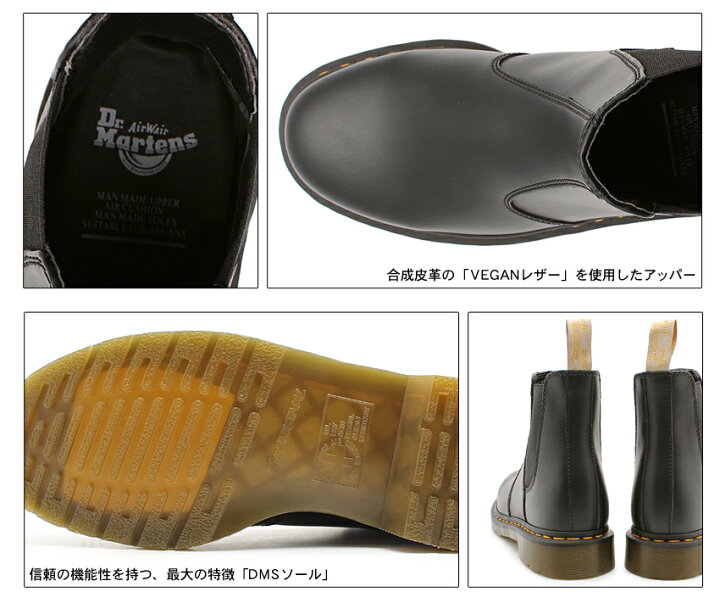 楽天市場 月またぎセール開催 ドクターマーチン チェルシー サイドゴア ブーツ 2976 ビーガン レディース メンズ ブラック 黒 靴 シューズ サステナブル レザー 人工皮革 カジュアル ロック バンド 女性 男性 Dr Martens Felix Rub Off Vegan Chelsea Boot
