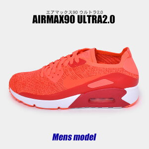 90 ウルトラ エアマックス ナイキの通販 価格比較 価格 Com 90 ウルトラ エアマックス ナイキの通販 価格比較 価格 Com