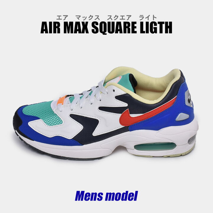 楽天市場 ウィークエンドsale開催 ナイキ スニーカー メンズ エアマックス スクエア ライト Sp ホワイト 白 ブラック 黒 ネイビー 紺 ブルー 青 ダッドシューズ ダッドスニーカー ストリート スポーツ カジュアル エアソール レトロカラー マルチカラー 靴 シューズ