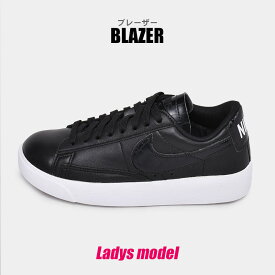 楽天市場 Nike Blazer Low レディース 黒の通販 楽天市場 Nike Blazer Low レディース 黒の通販