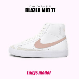 �i�C�L �X�j�[�J�[ ���f�B�[�X �u���[�U�[ �~�b�h 77 �z���C�g �� �s���N �J�W���A�� �X�g���[�g �X�|�[�c �u�����h �^�� �C �n�C�J�b�g ������� �V���[���[�X �V���v�� ��� �l�C NIKE BLAZER MI