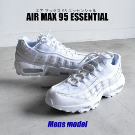 【＼祝／9周年SALE開催！】 ナイキ スニーカー メンズ エア マックス 95 エッセンシャル ホワイト 白 グレー 靴 シューズ スニーカー ローカット 運動 NIKE AIR MAX 95 ESSENTIAL
