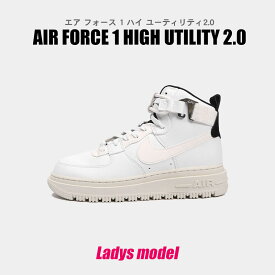 【＼祝／9周年SALE開催！】 ナイキ スニーカー レディース AIR FORCE 1 HIGH UTILITY 2.0 ホワイト 白 ブラック 黒 シューズ エアフォース ブーツ カジュアル ストリート スポーツ ブランド 運動 靴 ハイカット スポーティ おしゃれ 快適 クッション NIKE DC3584