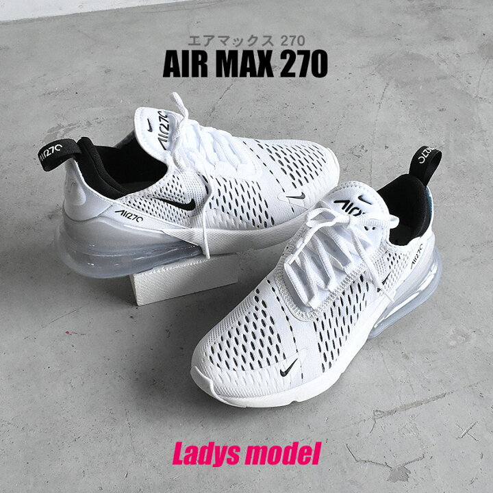 w 270 air max