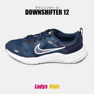 ナイキ スニーカー レディース キッズ ジュニア 子供 ダウンシフター 12 ホワイト 白 ネイビー スパイク 靴 鬼ごっこ 陸上 スポーツ ウォーミングアップ 運動 カジュアル ストリート ブランド