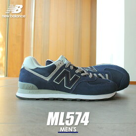 【＼祝／9周年SALE開催！】 ニューバランス 574 スニーカー メンズ NEW BALANCE ML574 ネイビー 紺 靴 シューズ ML574EVN