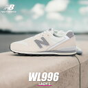 ＼SALE！クーポン配布／ ニューバランス スニーカー レディース WL996 ベージュ グレー 靴 シューズ ブランド ロゴ スポーティ カジュアル シンプル ローカット 定番 人気 通勤 通学 学生 履きやすい おしゃれ NEW BALANCE WL996SJ2