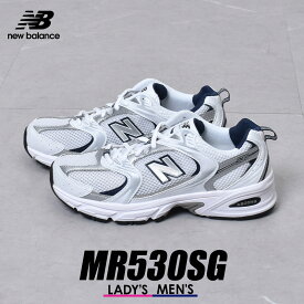 ニューバランス 530 MR530 スニーカー メンズ レディース MR530SG new balance ホワイト 白 22.5 23 23.5 24 24.5 25 25.5 26 26.5 27 27.5 28 シューズ ブランド アブゾーブ クッション性 耐久性 スポーツシンプル ロゴ ローカット 定番 人気 通学 おでかけ